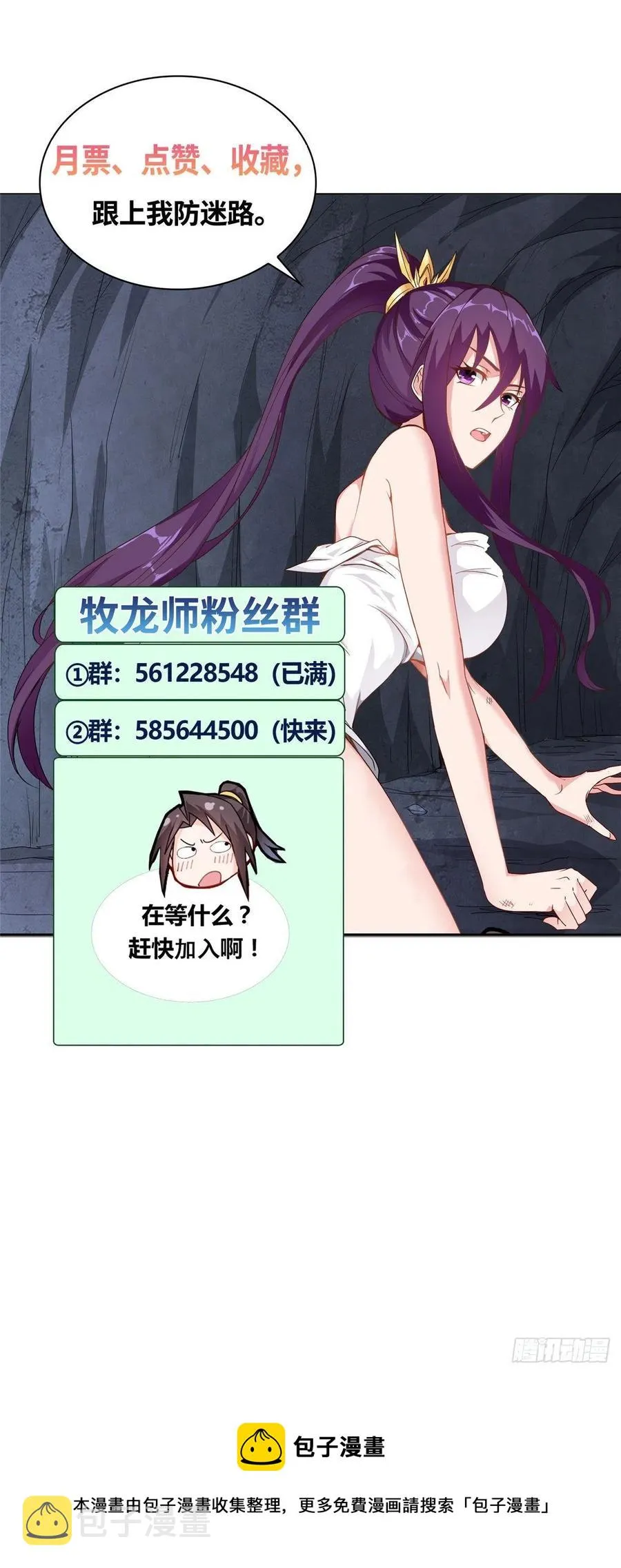 92 祝明朗的猜测 第44页