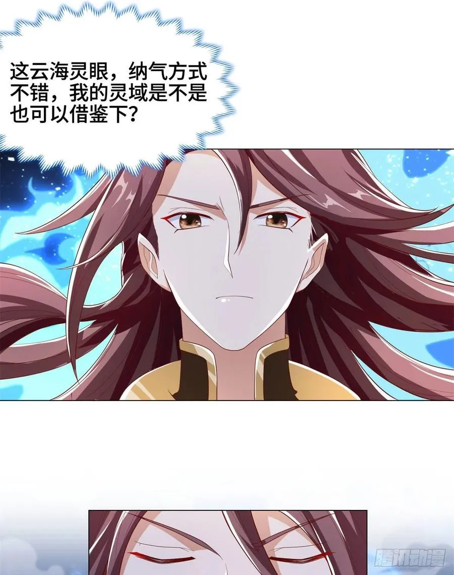 93 灵域提升 第3页