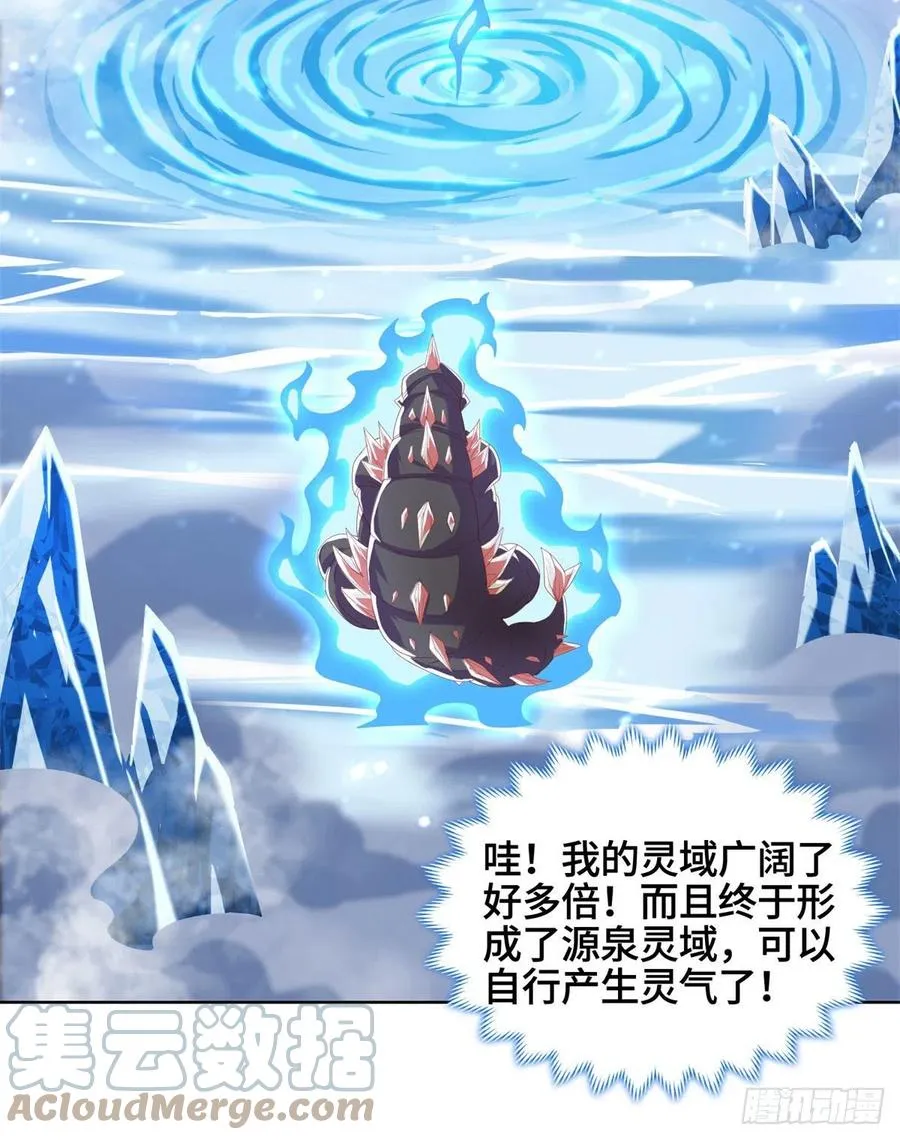 93 灵域提升 第7页