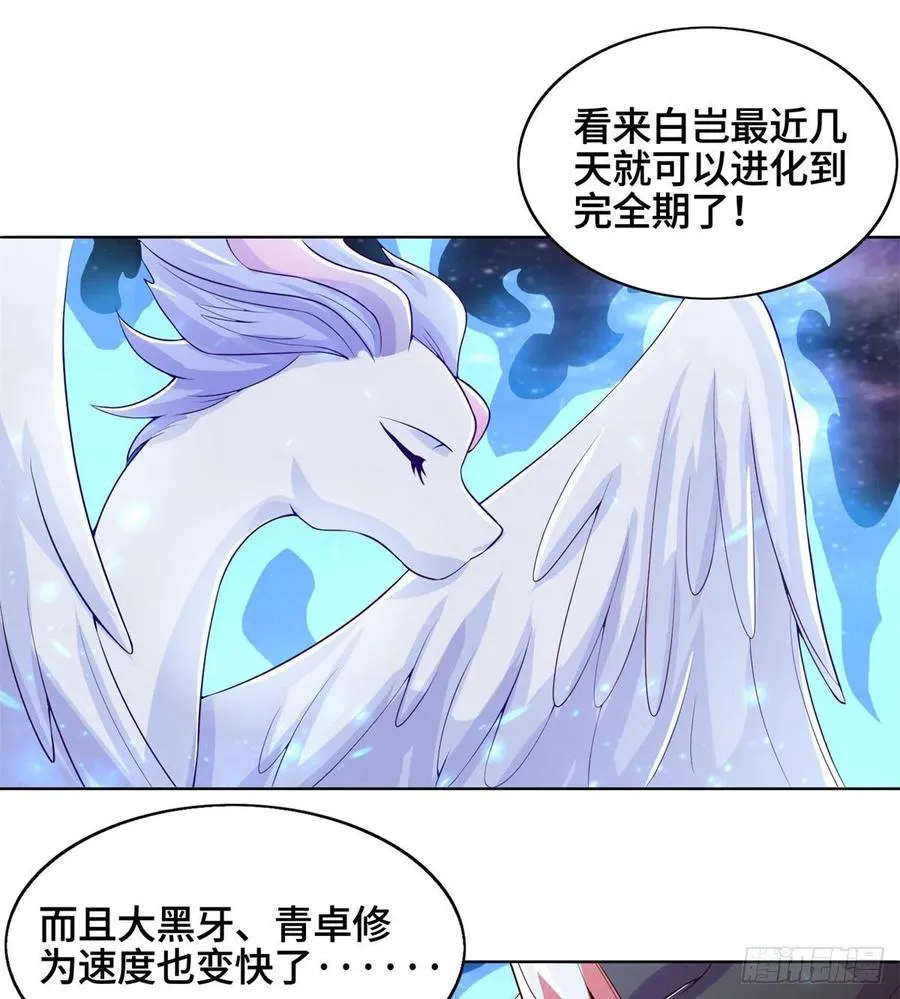 93 灵域提升 第8页