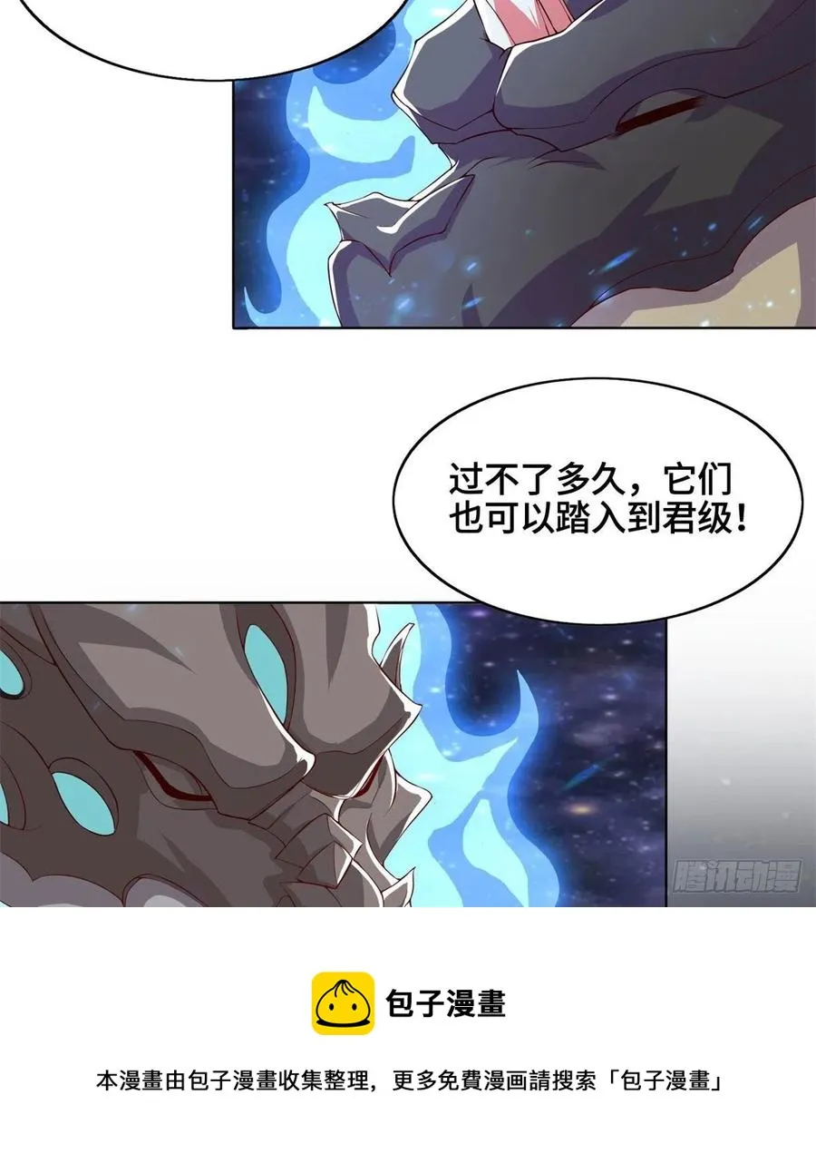 93 灵域提升 第9页