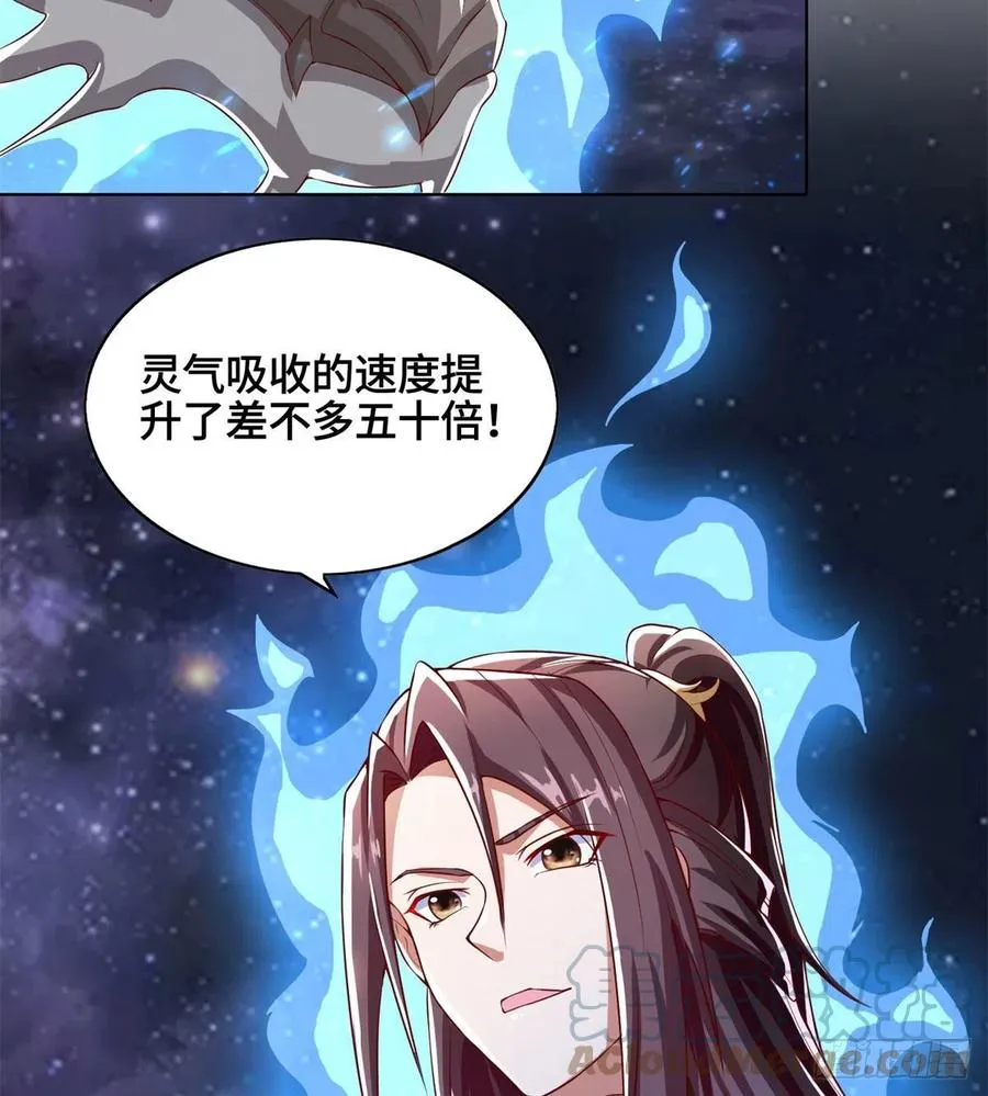 93 灵域提升 第10页