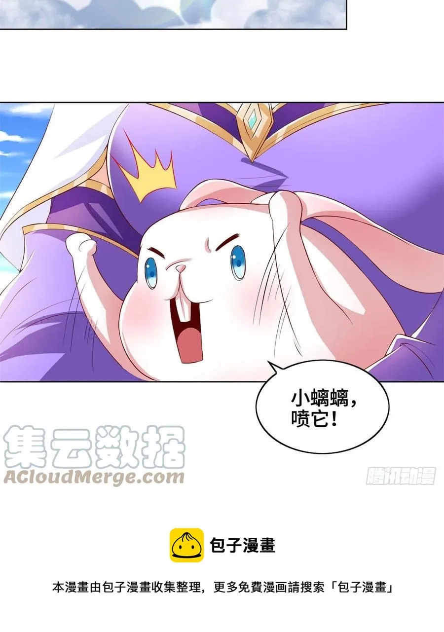 93 灵域提升 第13页