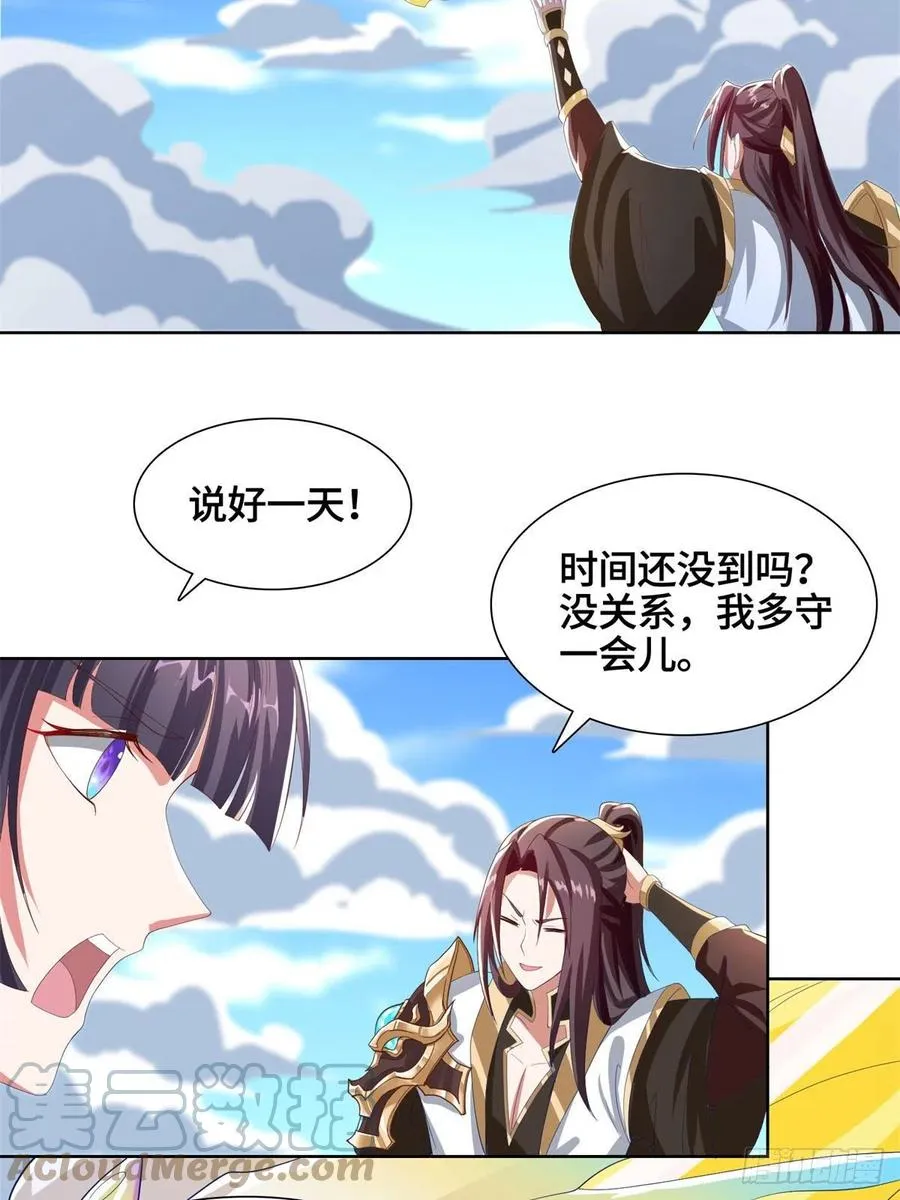 93 灵域提升 第16页