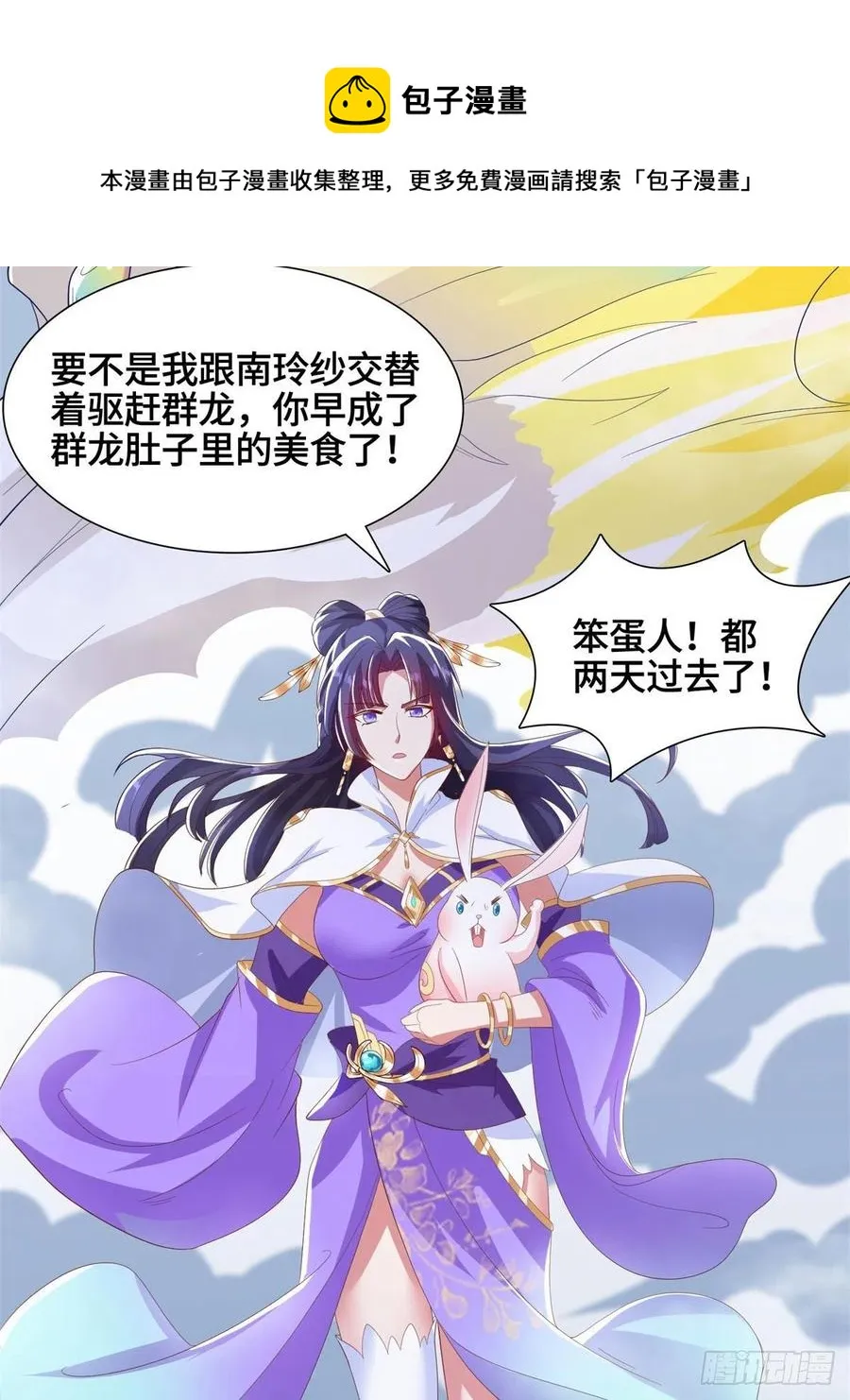 93 灵域提升 第17页