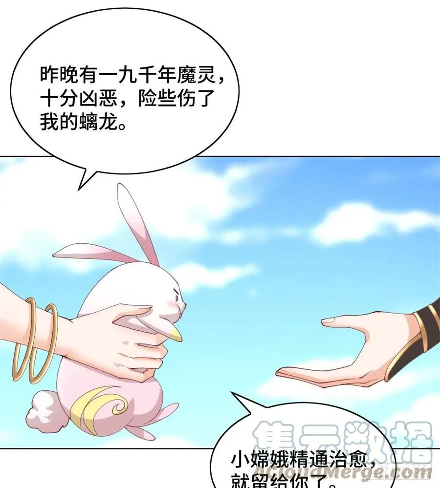 93 灵域提升 第19页