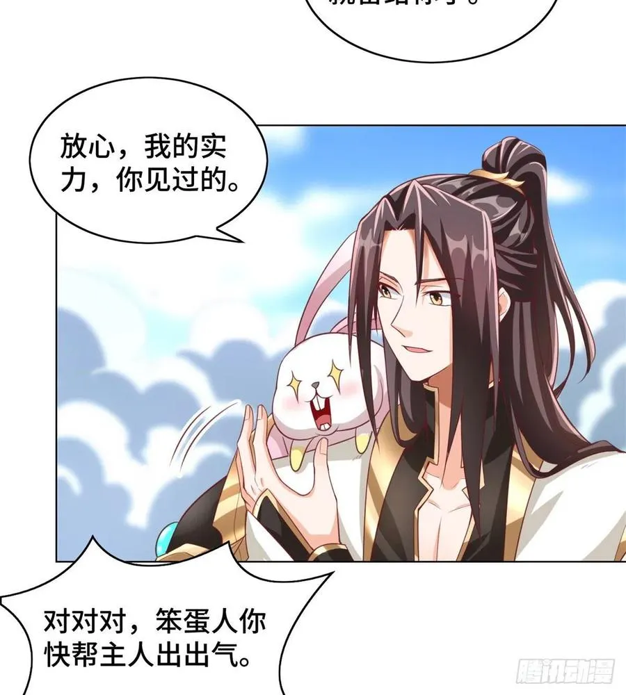 93 灵域提升 第20页