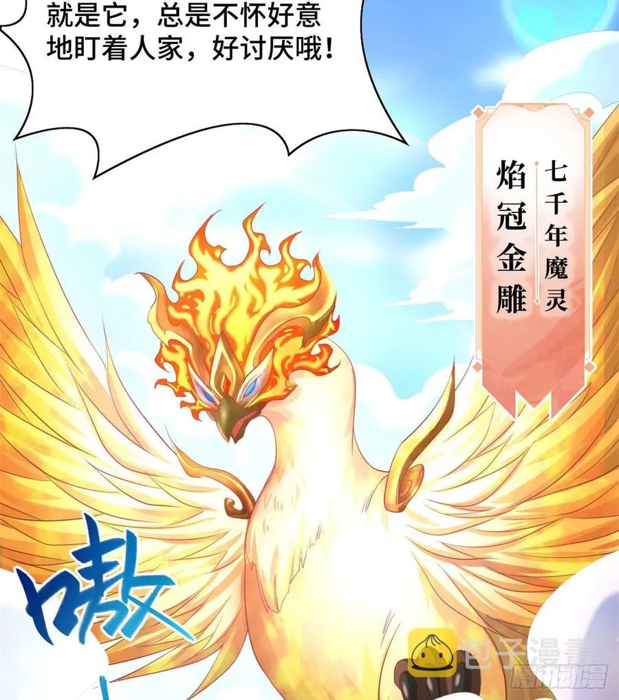 93 灵域提升 第23页
