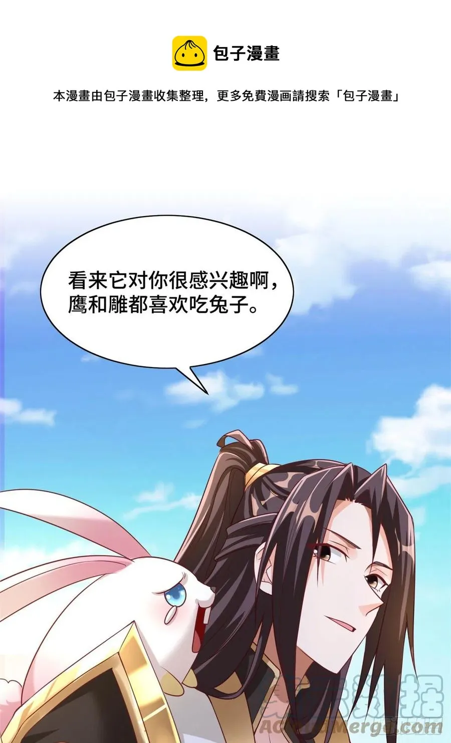 93 灵域提升 第25页