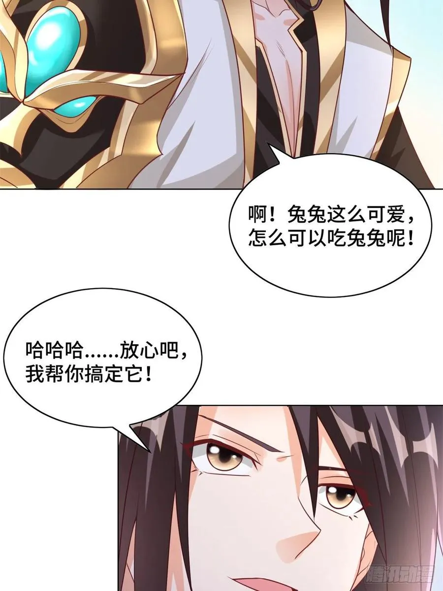 93 灵域提升 第26页