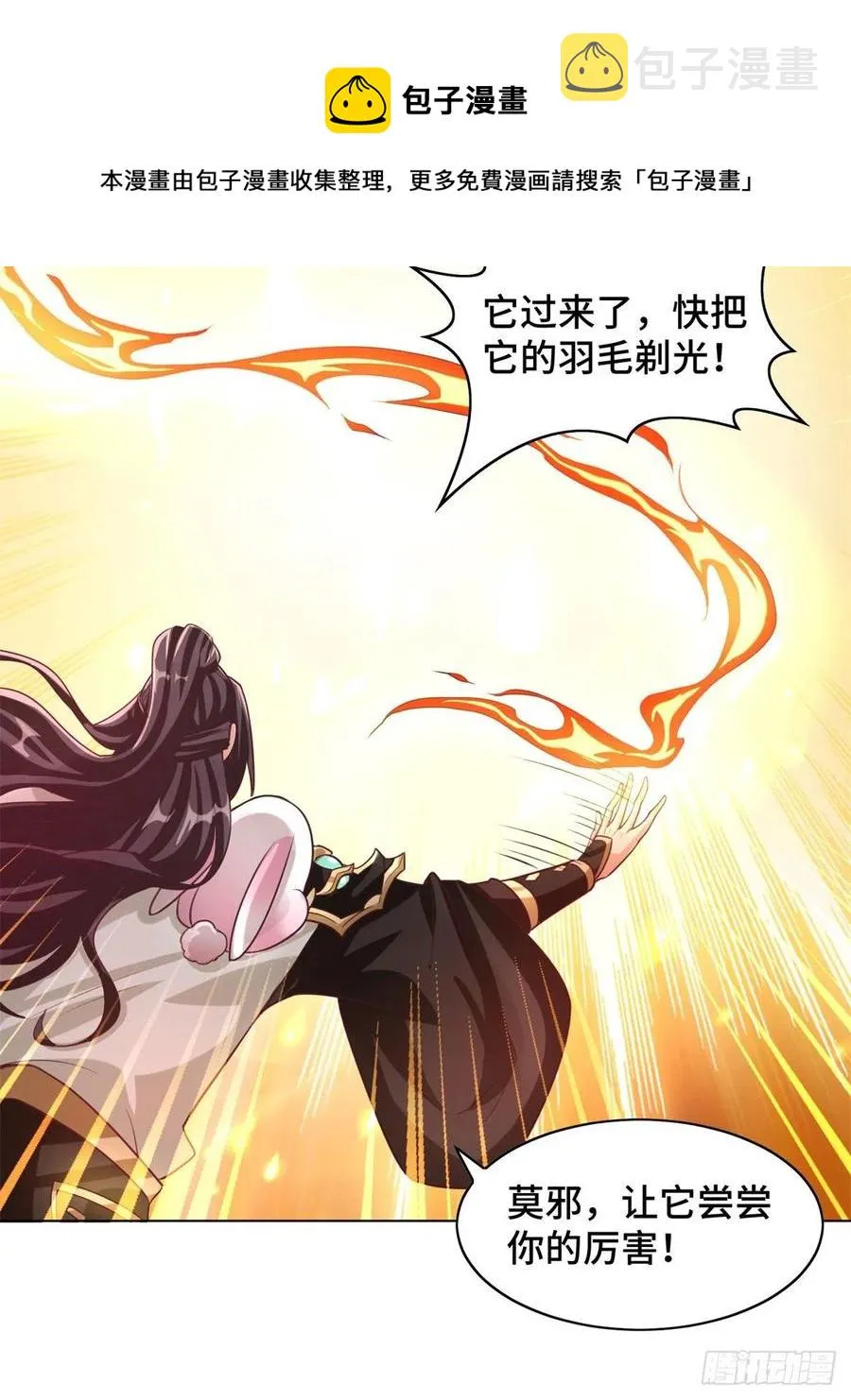 93 灵域提升 第29页