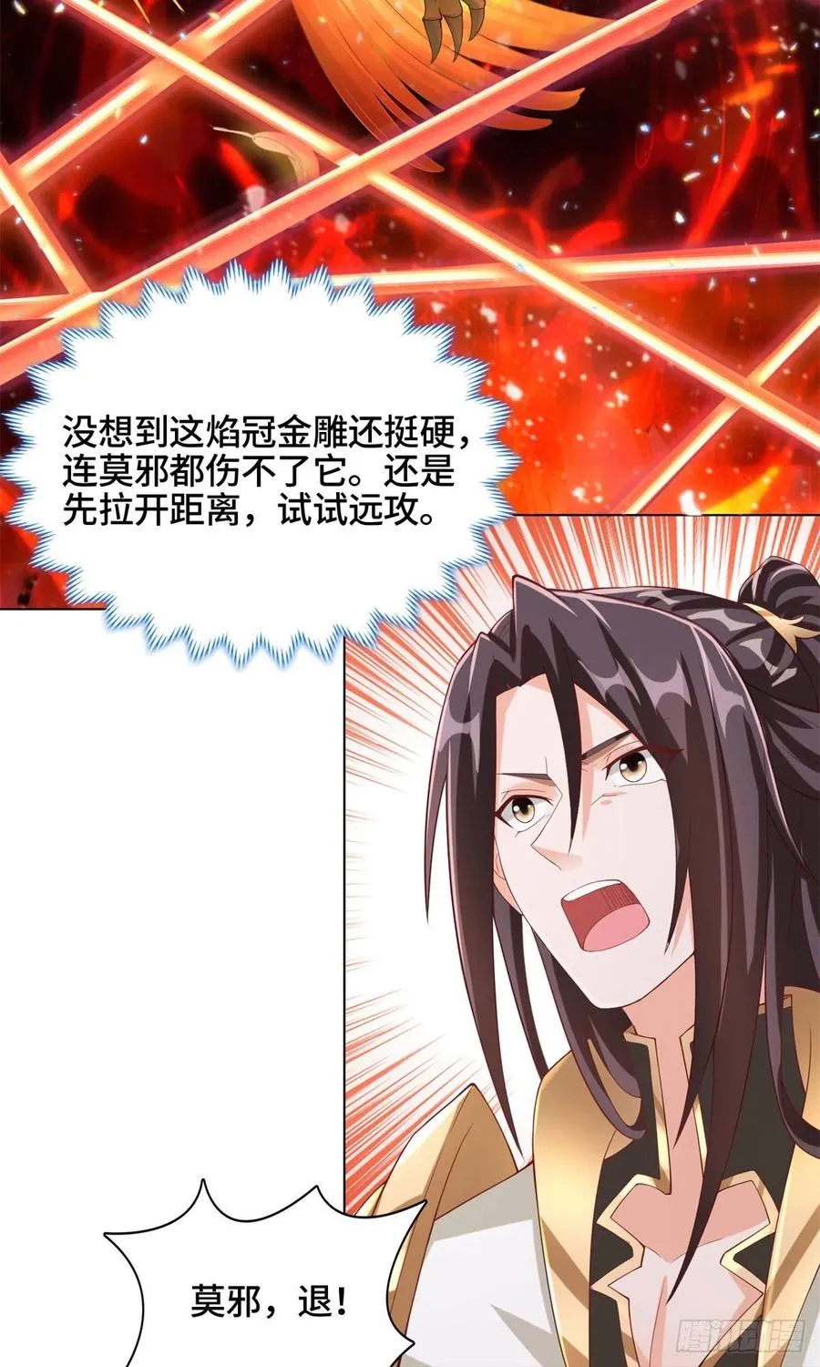 93 灵域提升 第32页