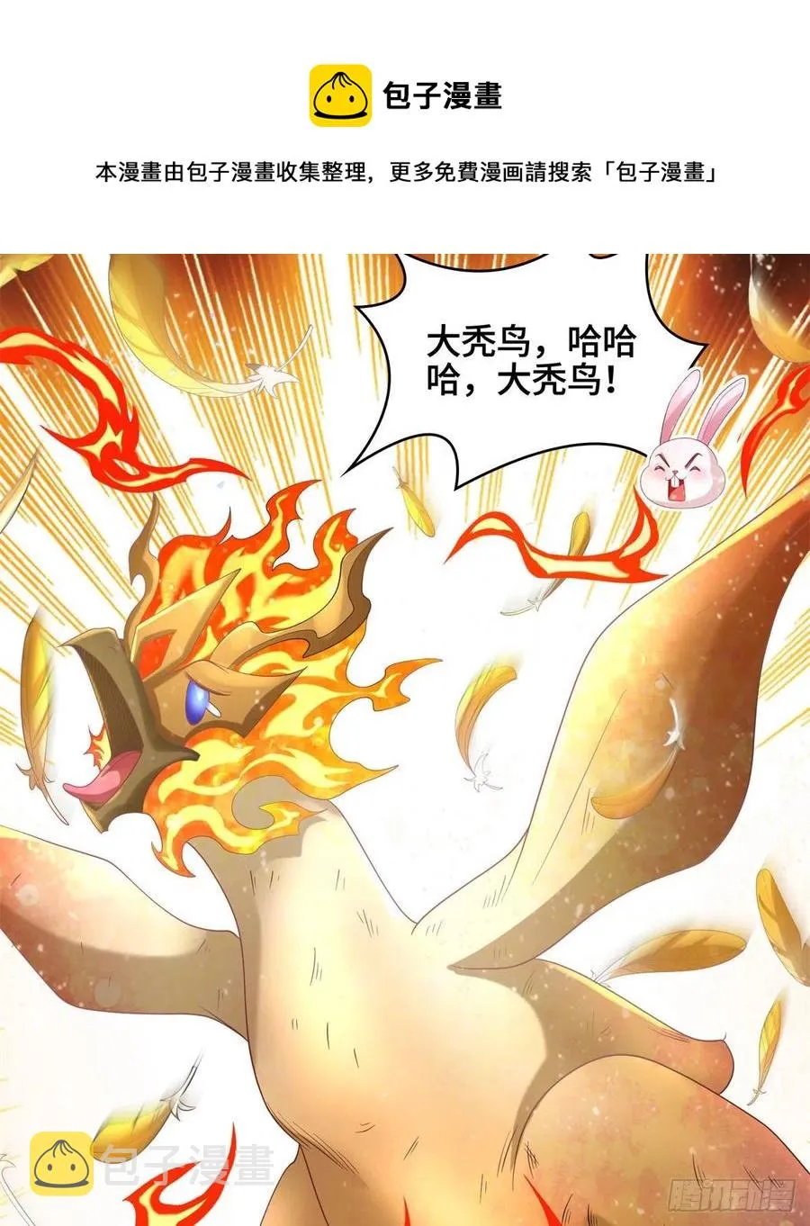 93 灵域提升 第45页
