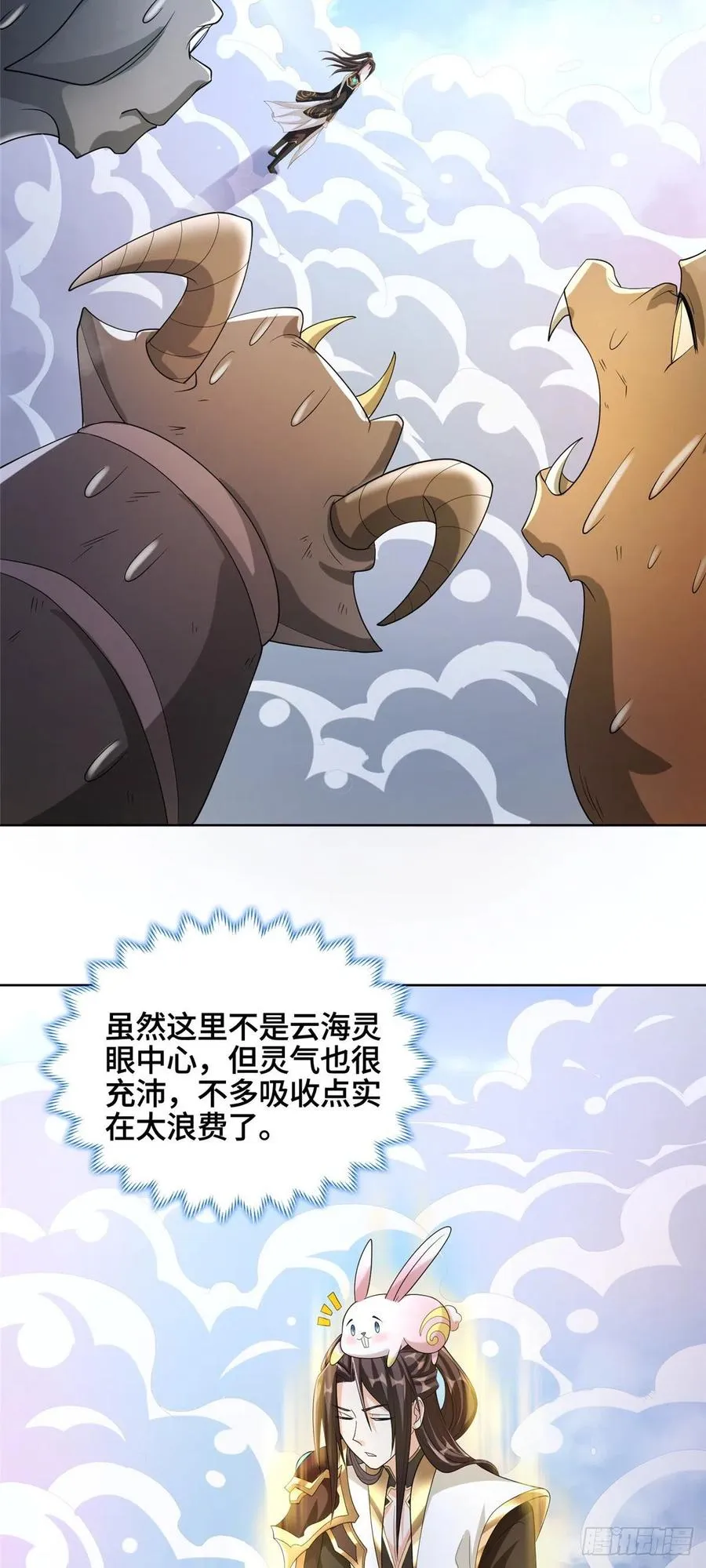94 虹鳞天蟒 第4页