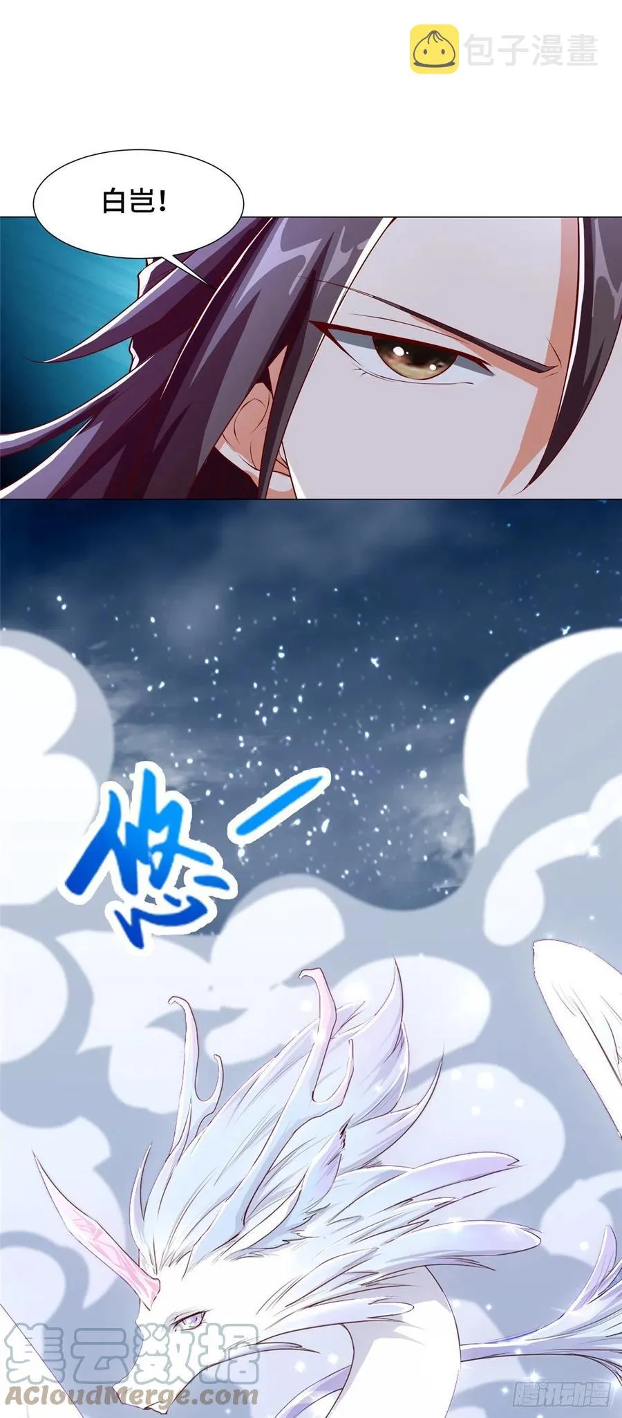 95 白岂显威 第7页