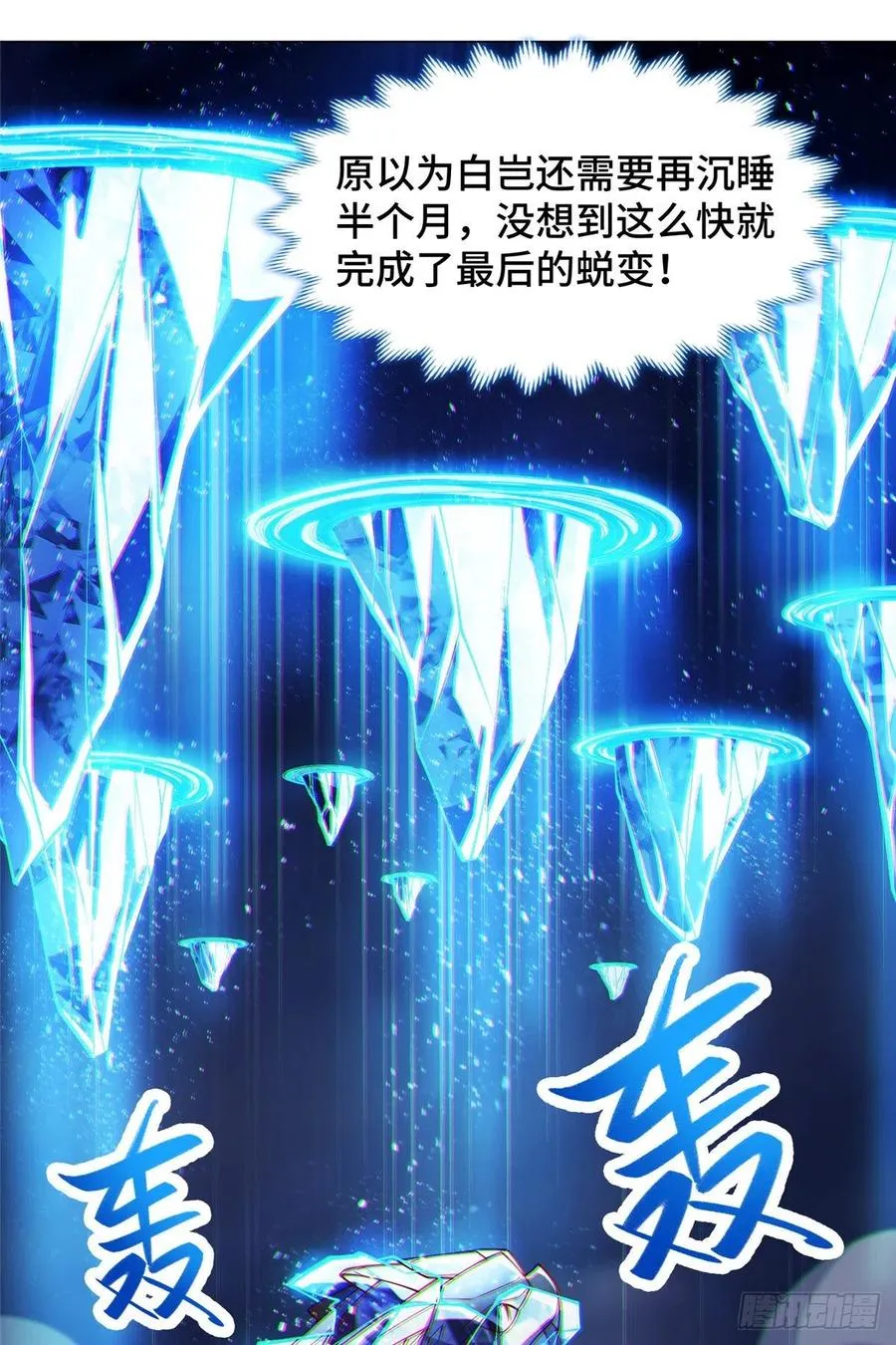95 白岂显威 第18页