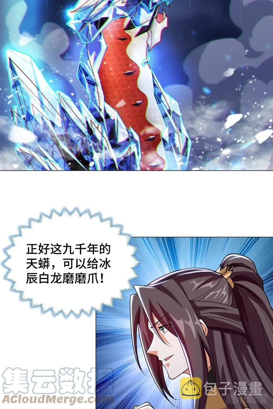 95 白岂显威 第19页