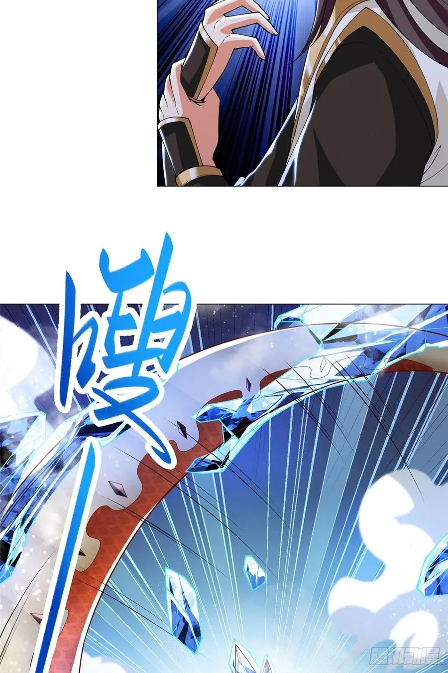 95 白岂显威 第20页