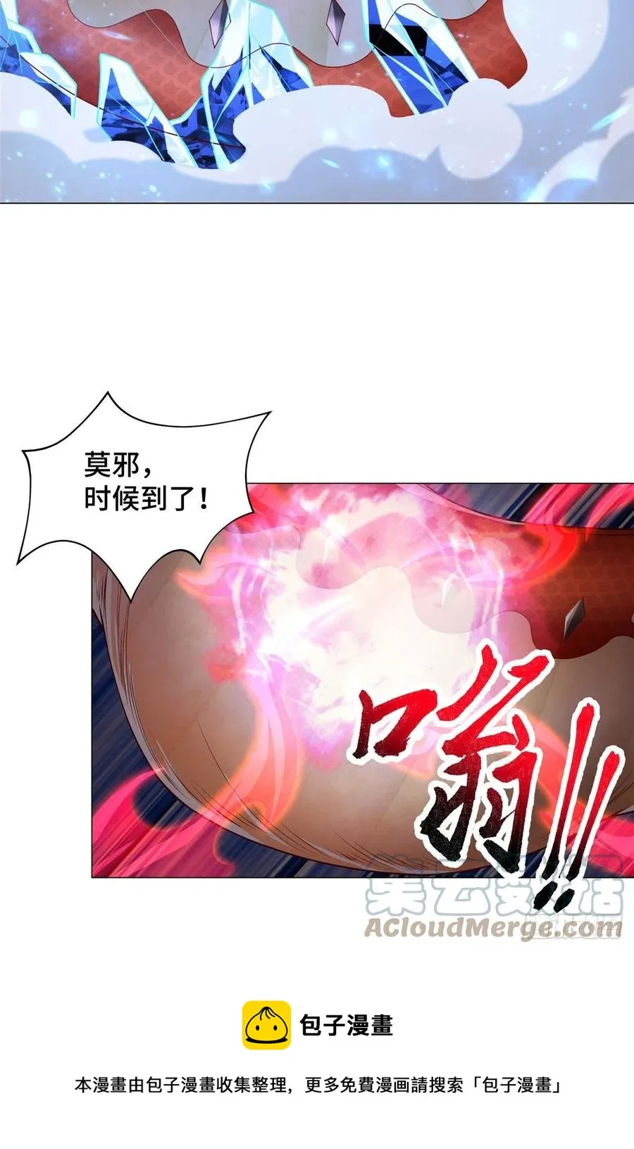 95 白岂显威 第29页