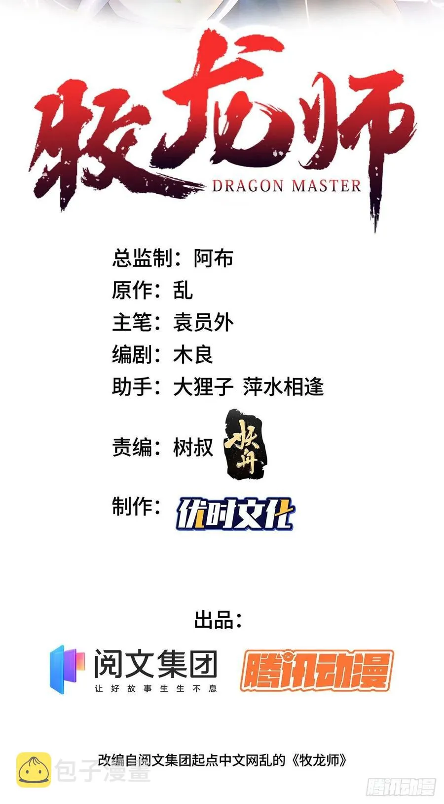 96 离川封国 第2页