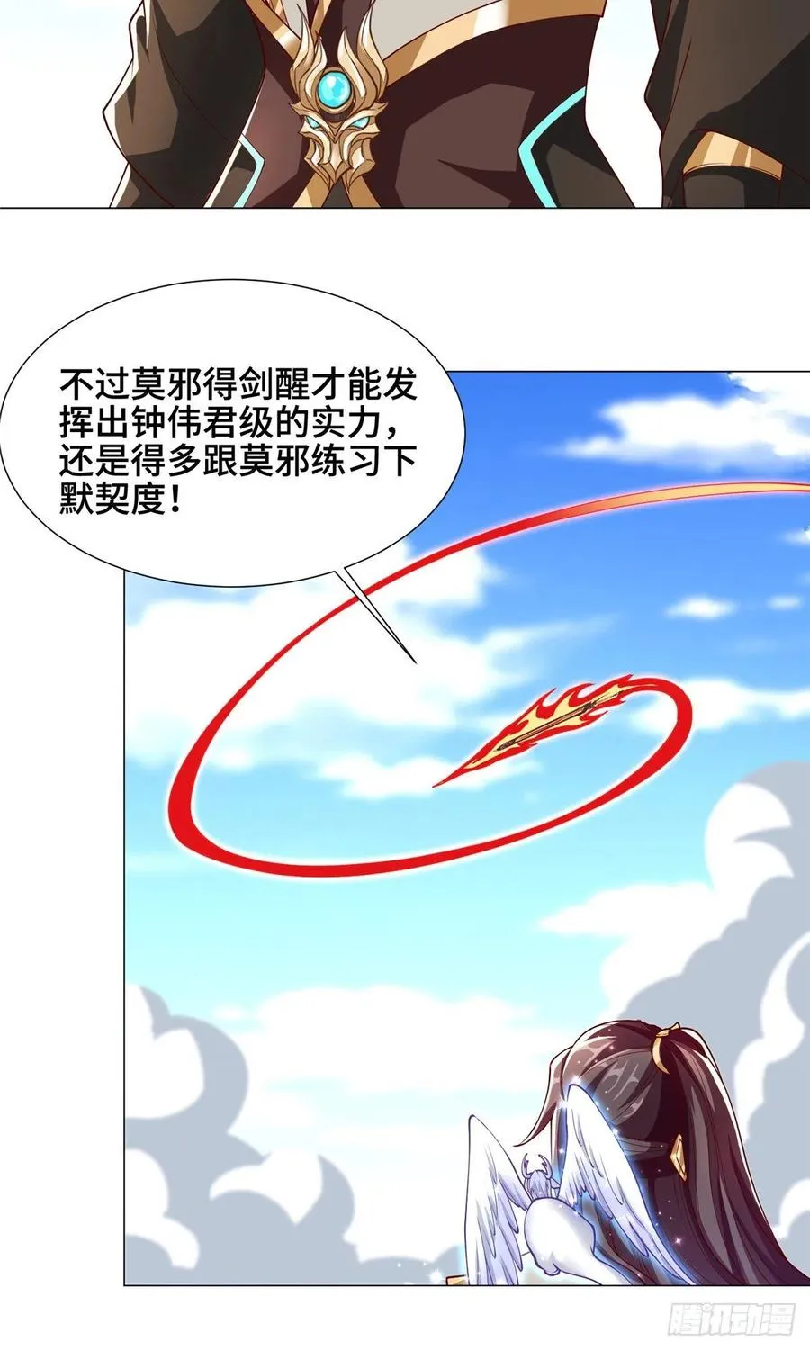 96 离川封国 第6页