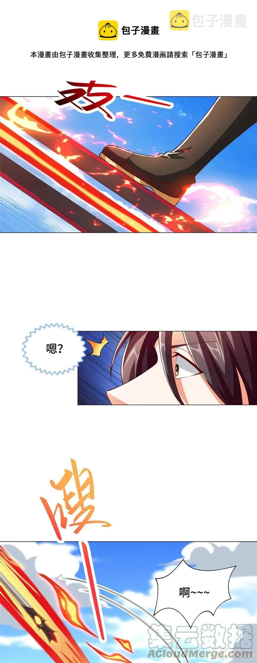 96 离川封国 第9页
