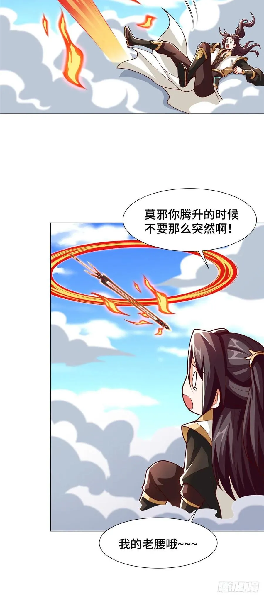 96 离川封国 第10页