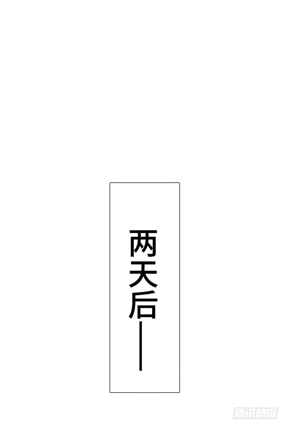 96 离川封国 第14页