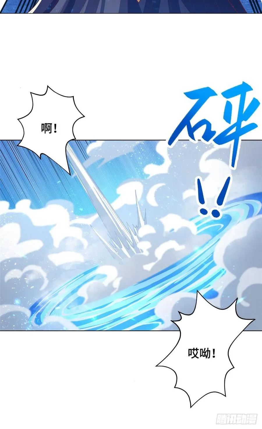 96 离川封国 第22页
