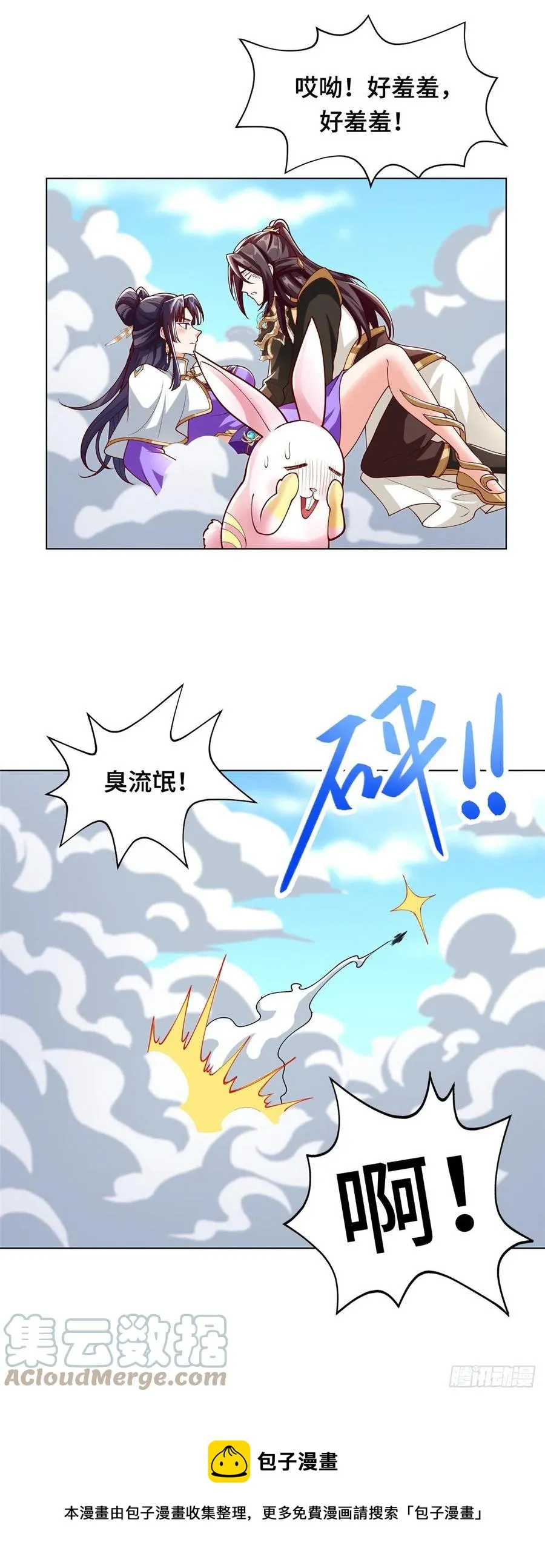 96 离川封国 第25页