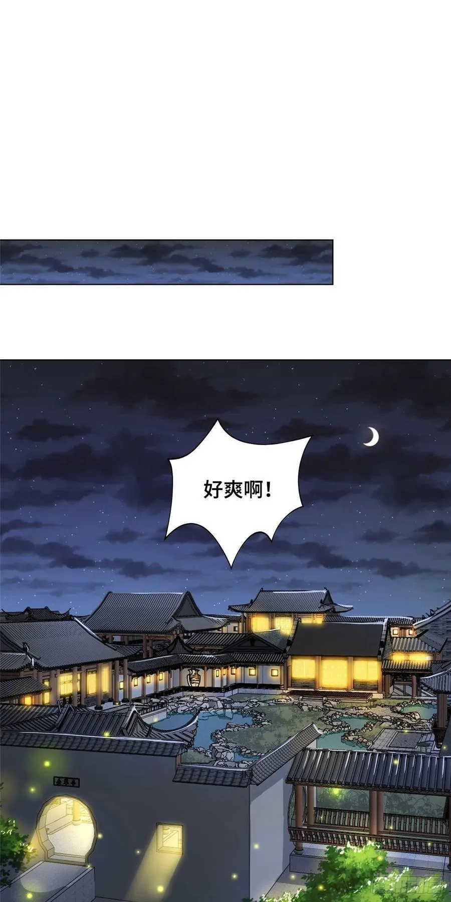 96 离川封国 第26页