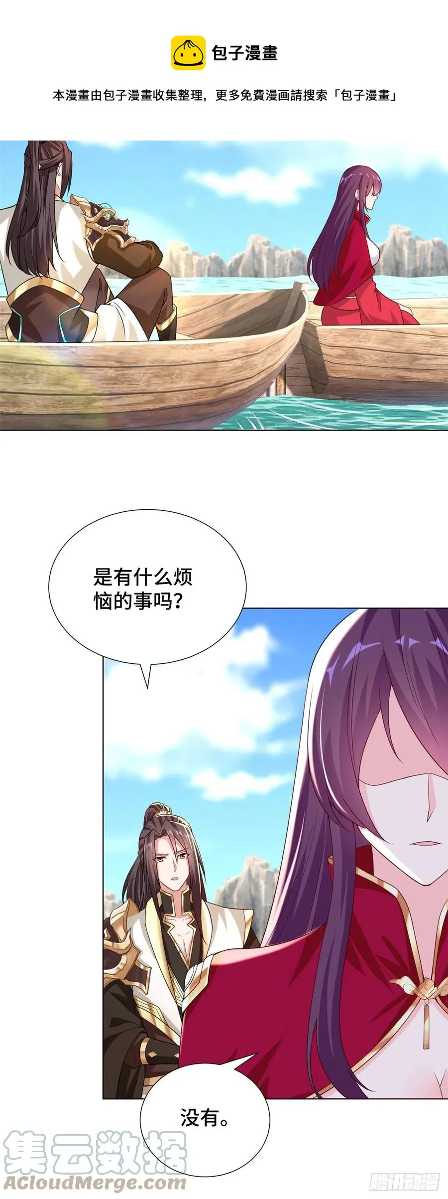 97 再见云姿 第5页