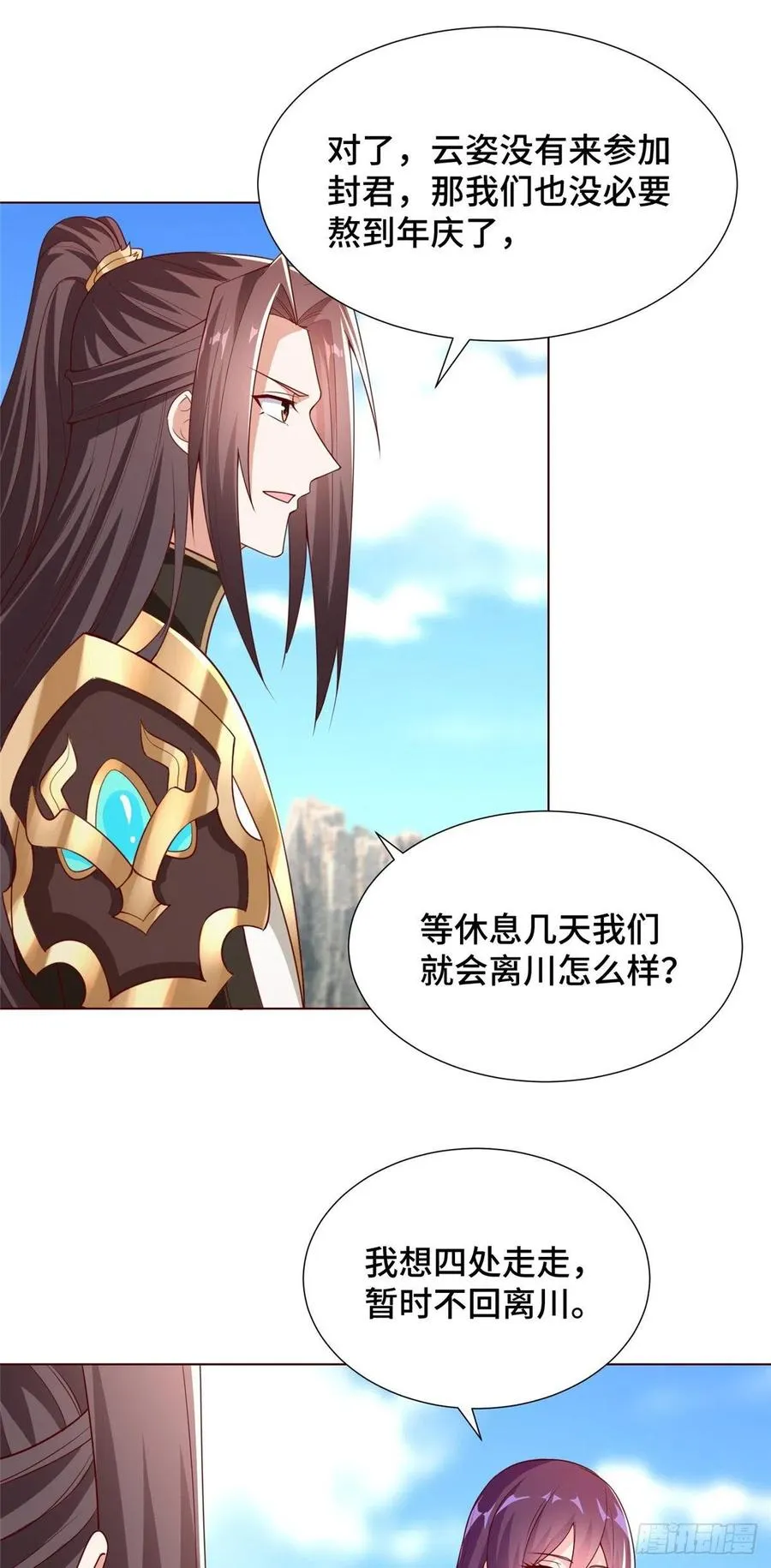 97 再见云姿 第6页