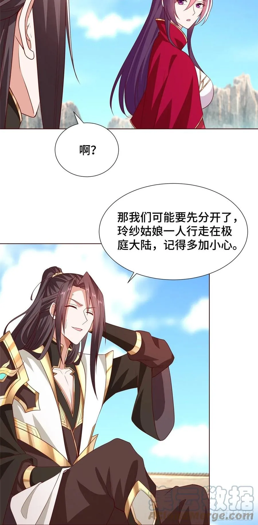 97 再见云姿 第7页