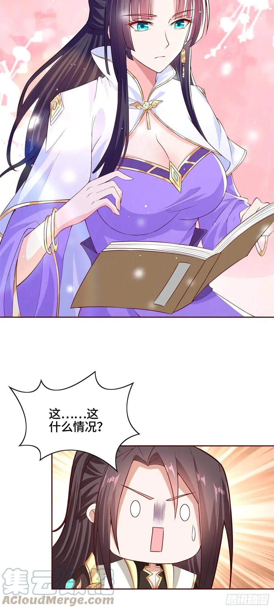 97 再见云姿 第11页