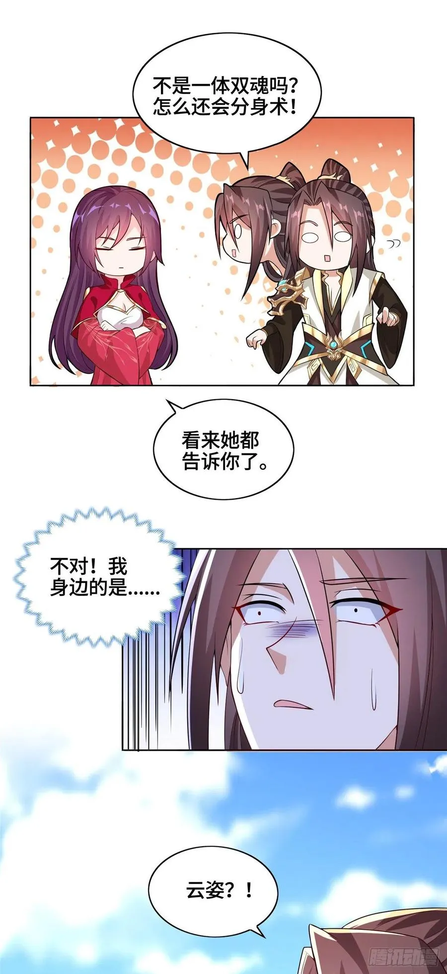 97 再见云姿 第12页