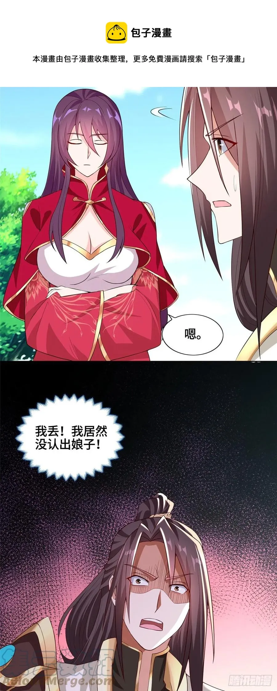 97 再见云姿 第13页
