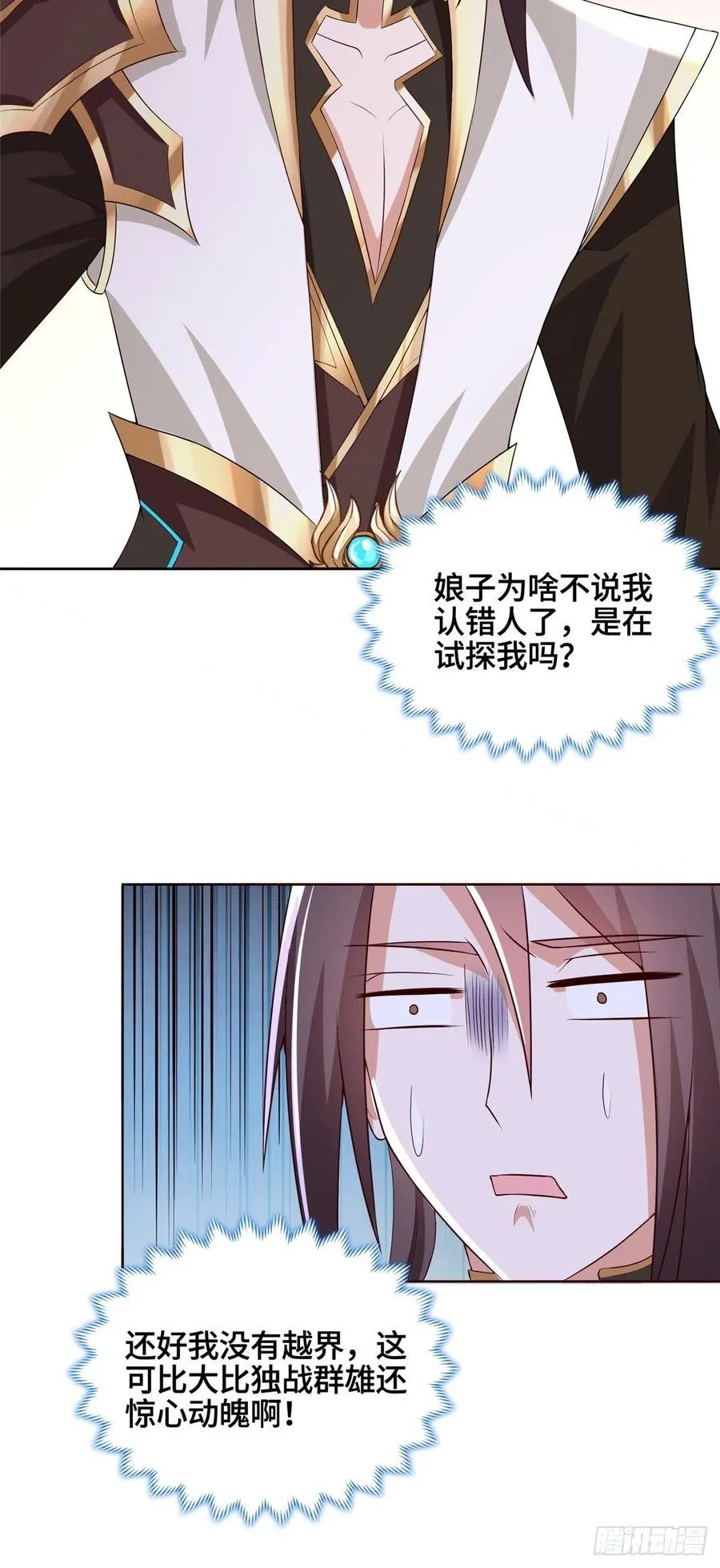 97 再见云姿 第14页