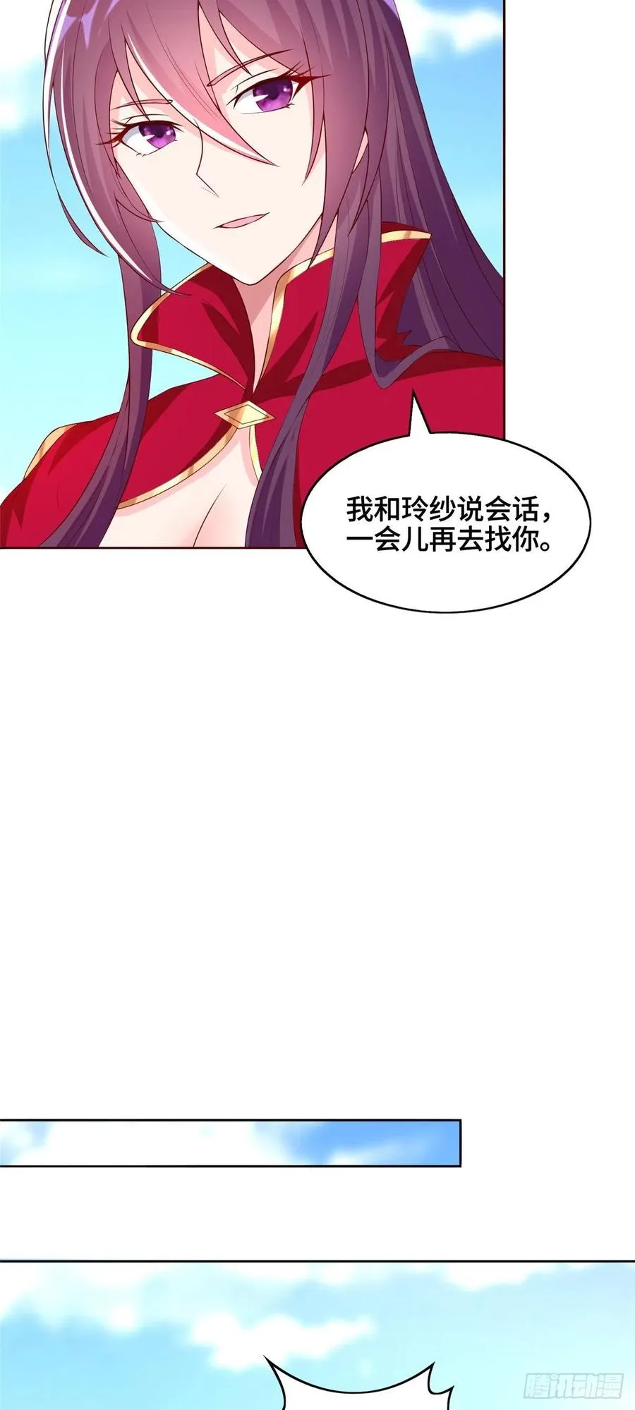 97 再见云姿 第16页