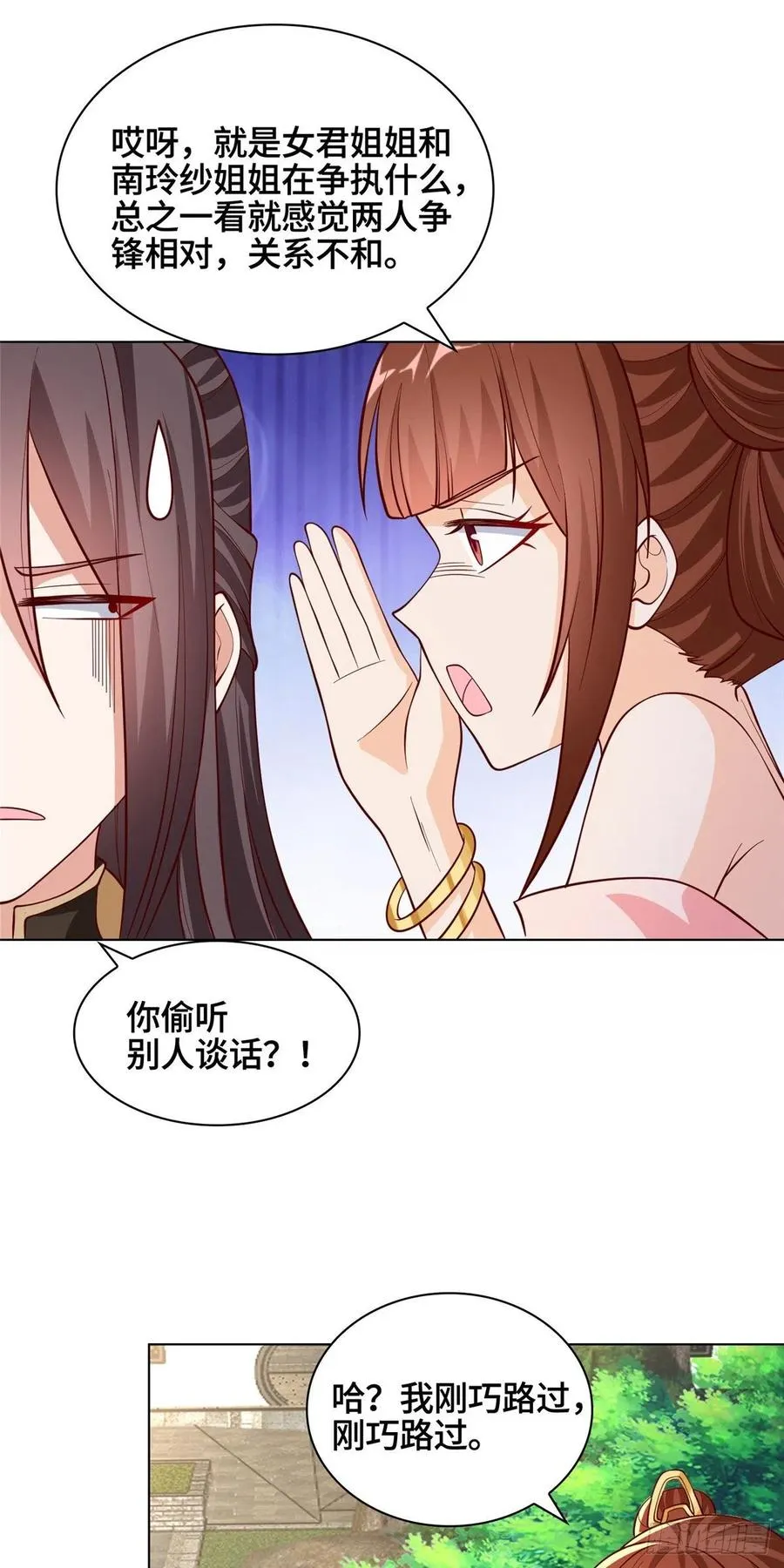 97 再见云姿 第18页