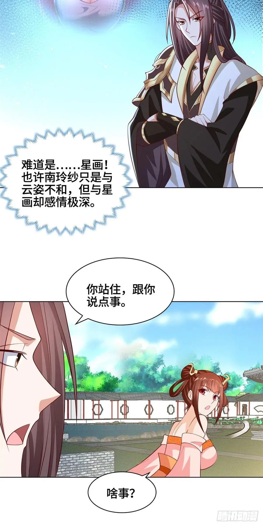 97 再见云姿 第20页