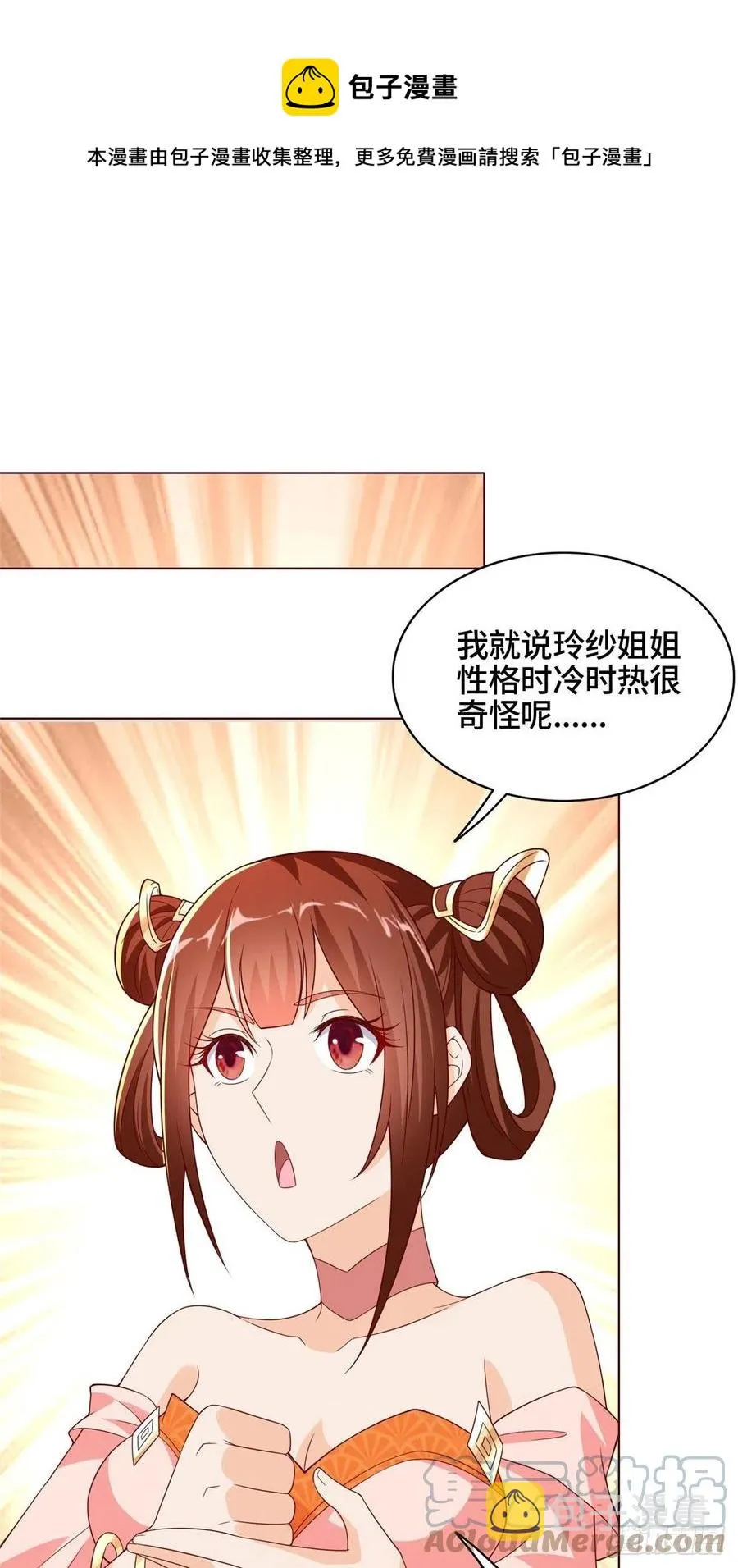 97 再见云姿 第21页