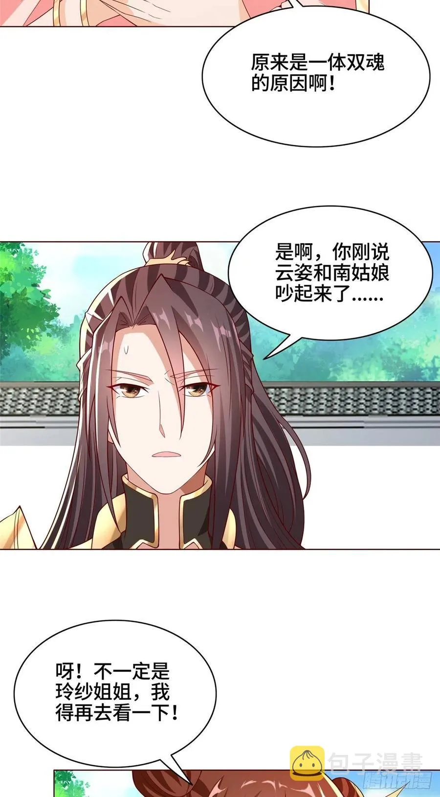 97 再见云姿 第22页