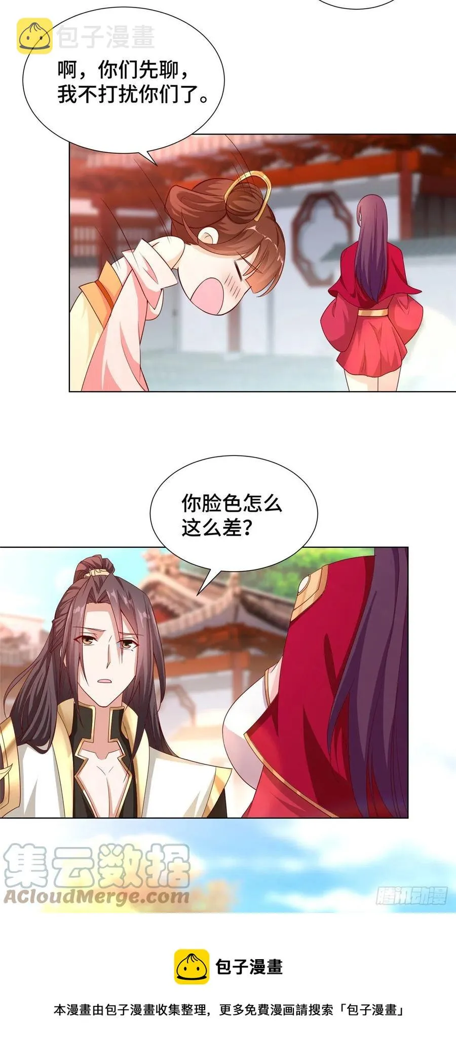 97 再见云姿 第25页