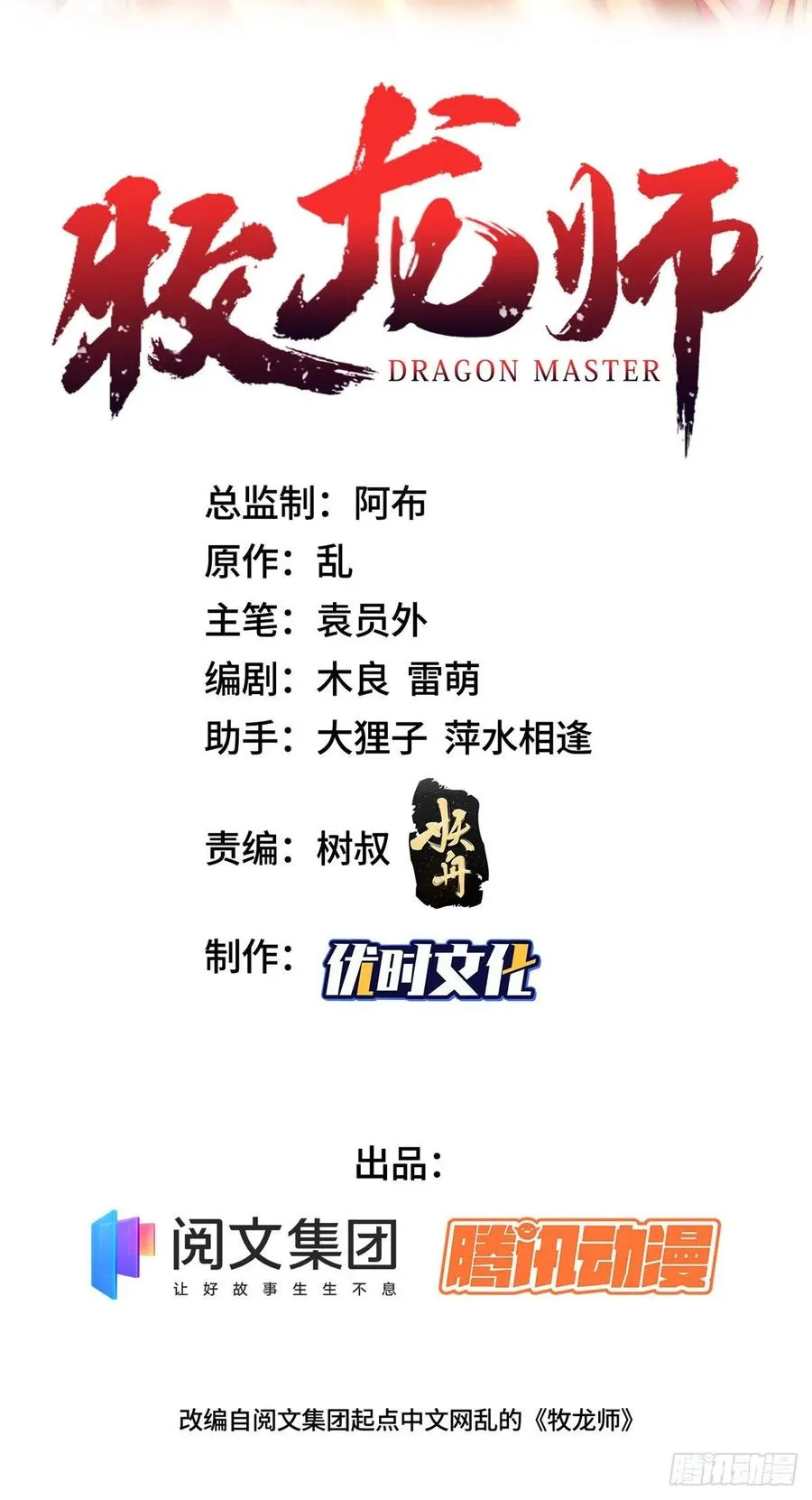 98 燃魂祭献 第2页