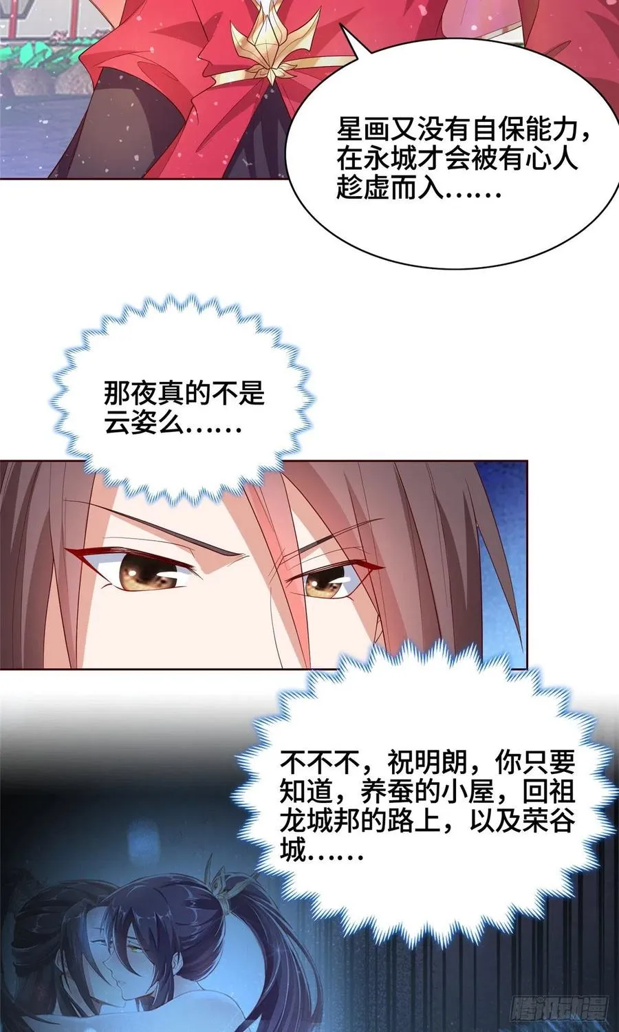 98 燃魂祭献 第4页