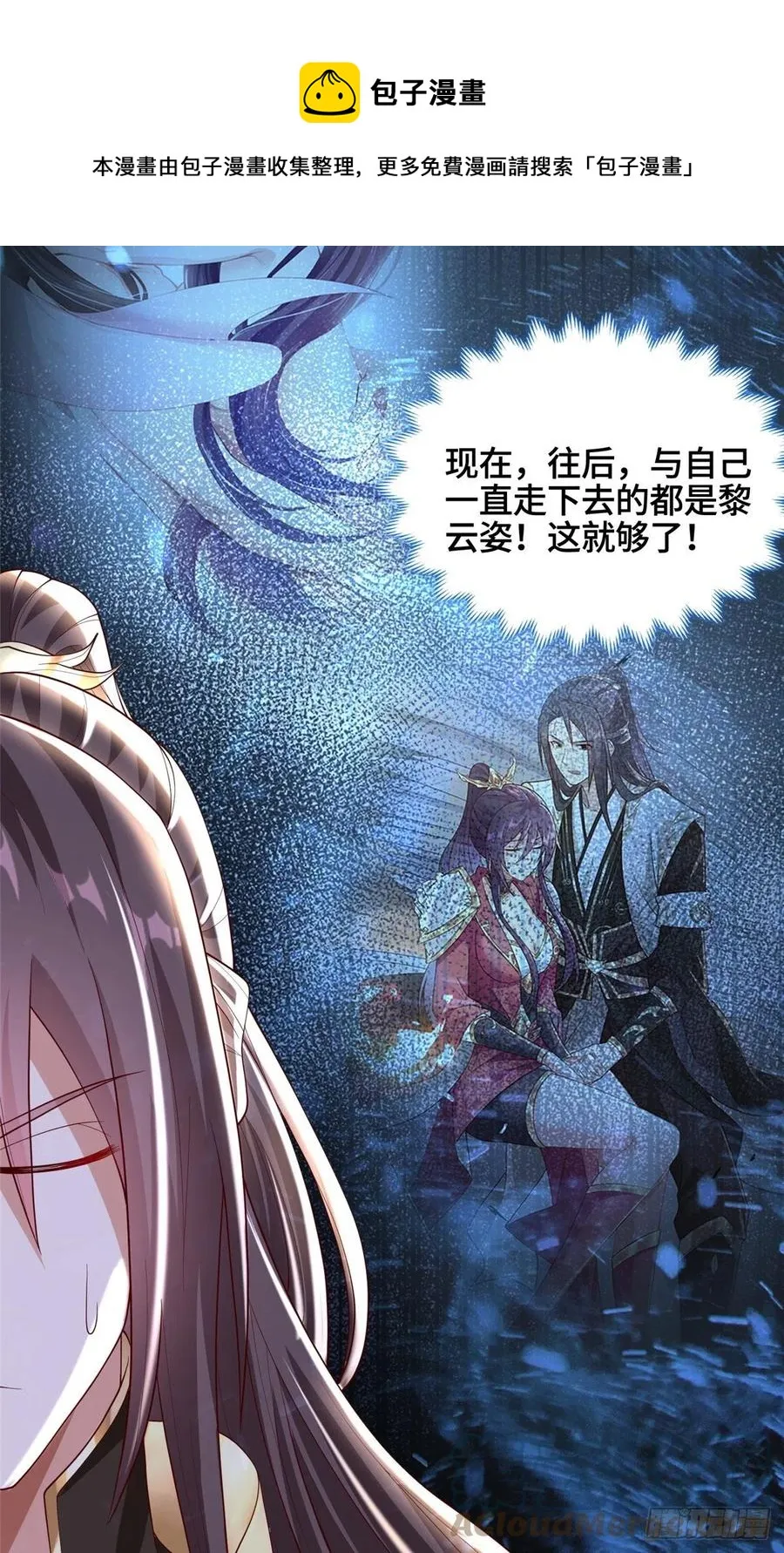 98 燃魂祭献 第5页