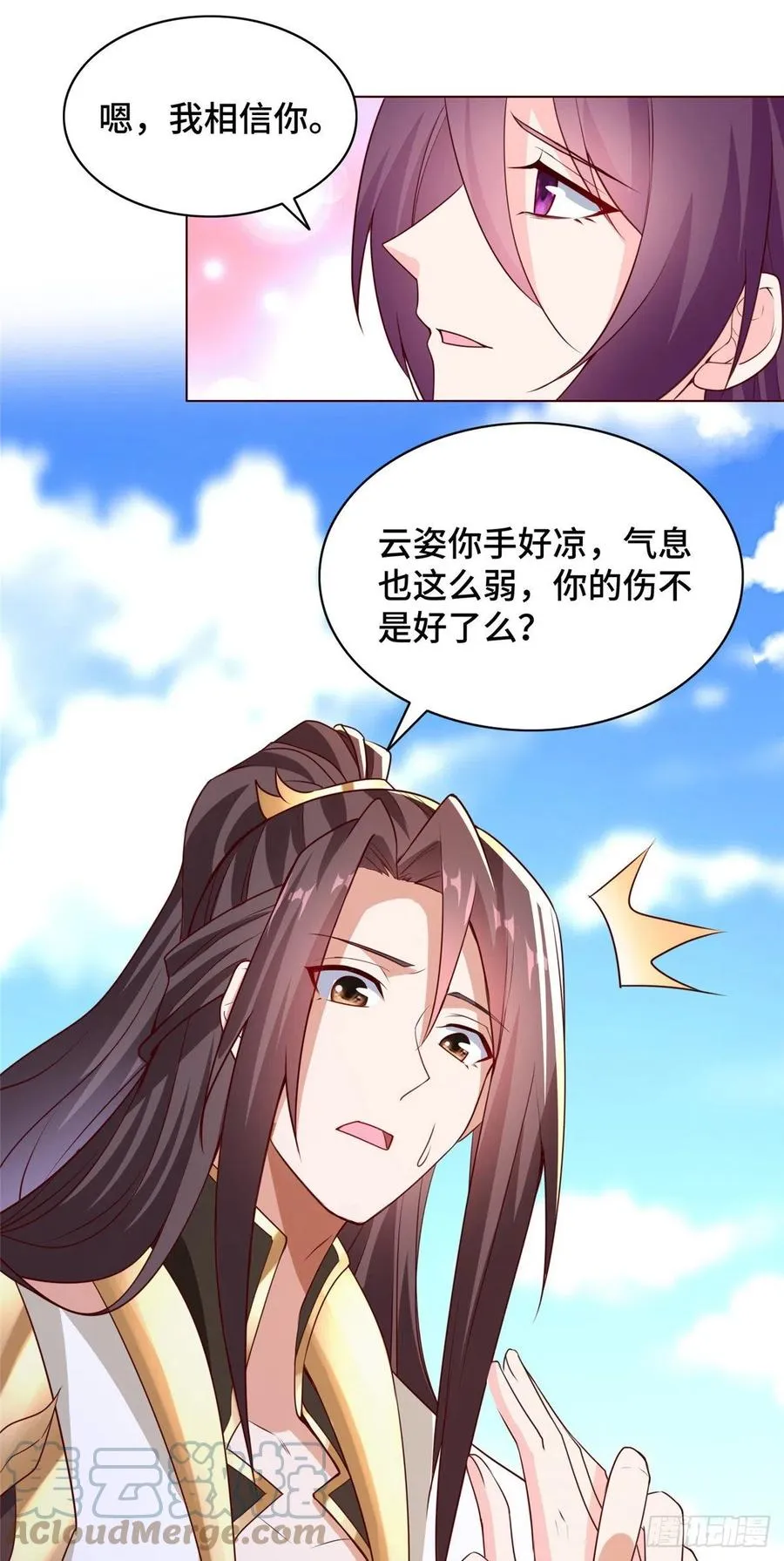 98 燃魂祭献 第7页