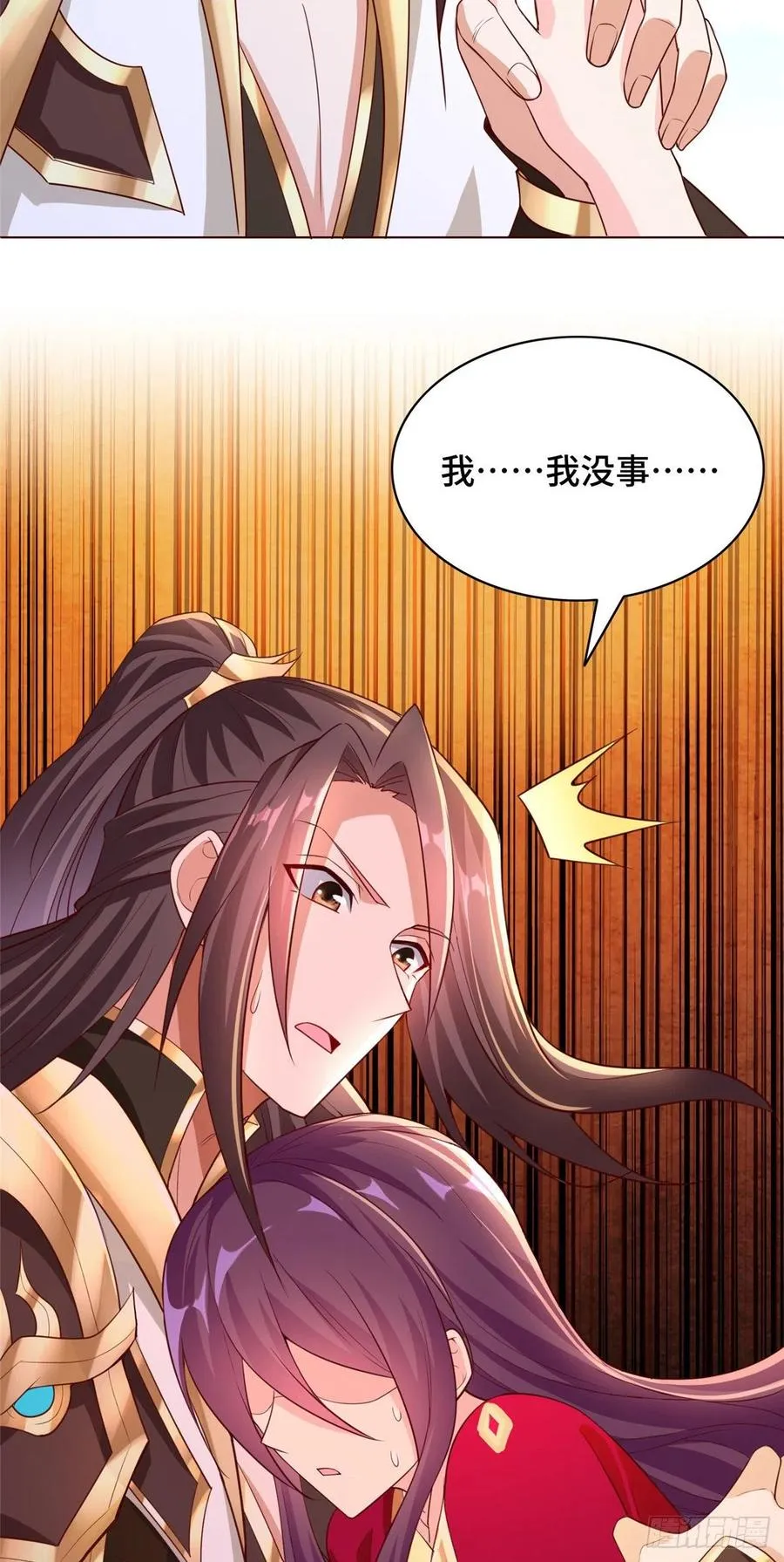 98 燃魂祭献 第8页