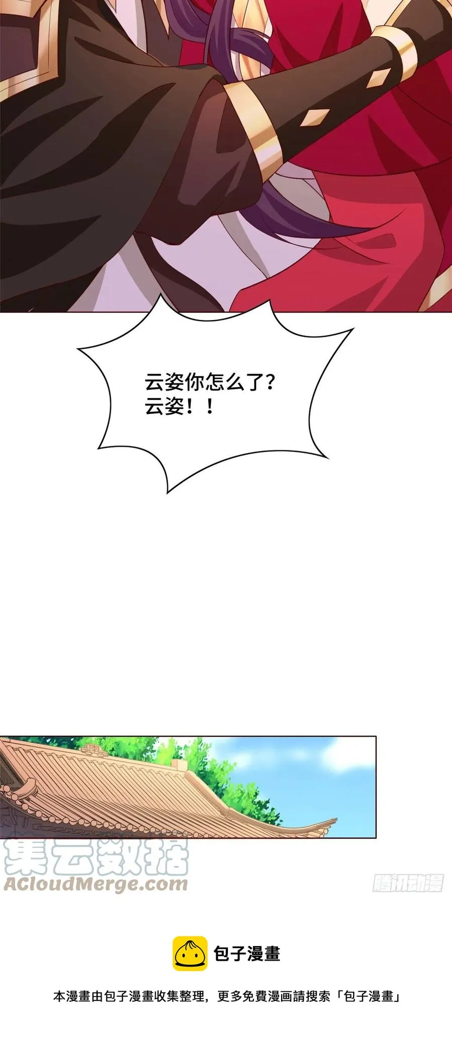 98 燃魂祭献 第9页